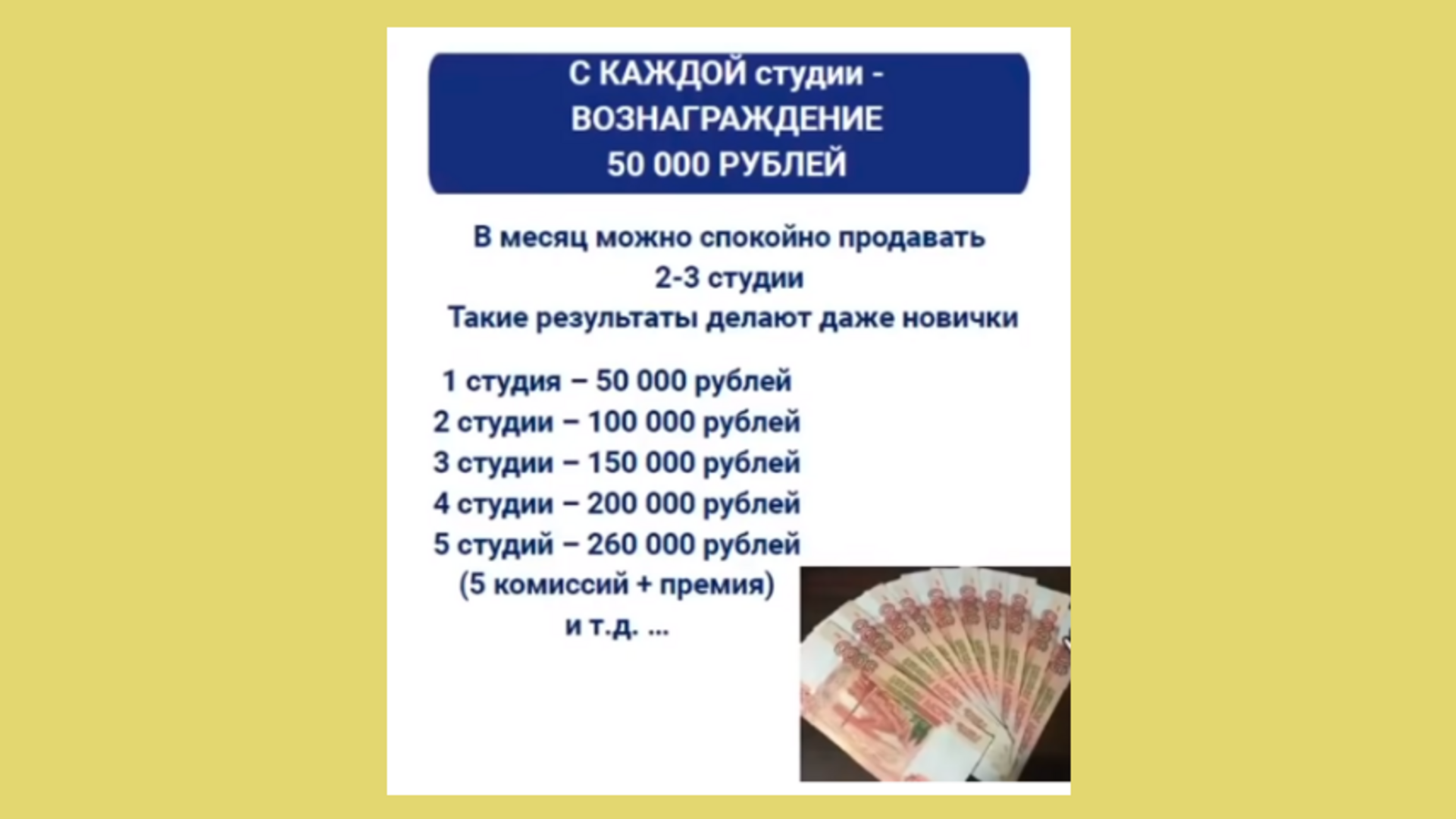 Заработок агента при продажах недвижимости удаленно.