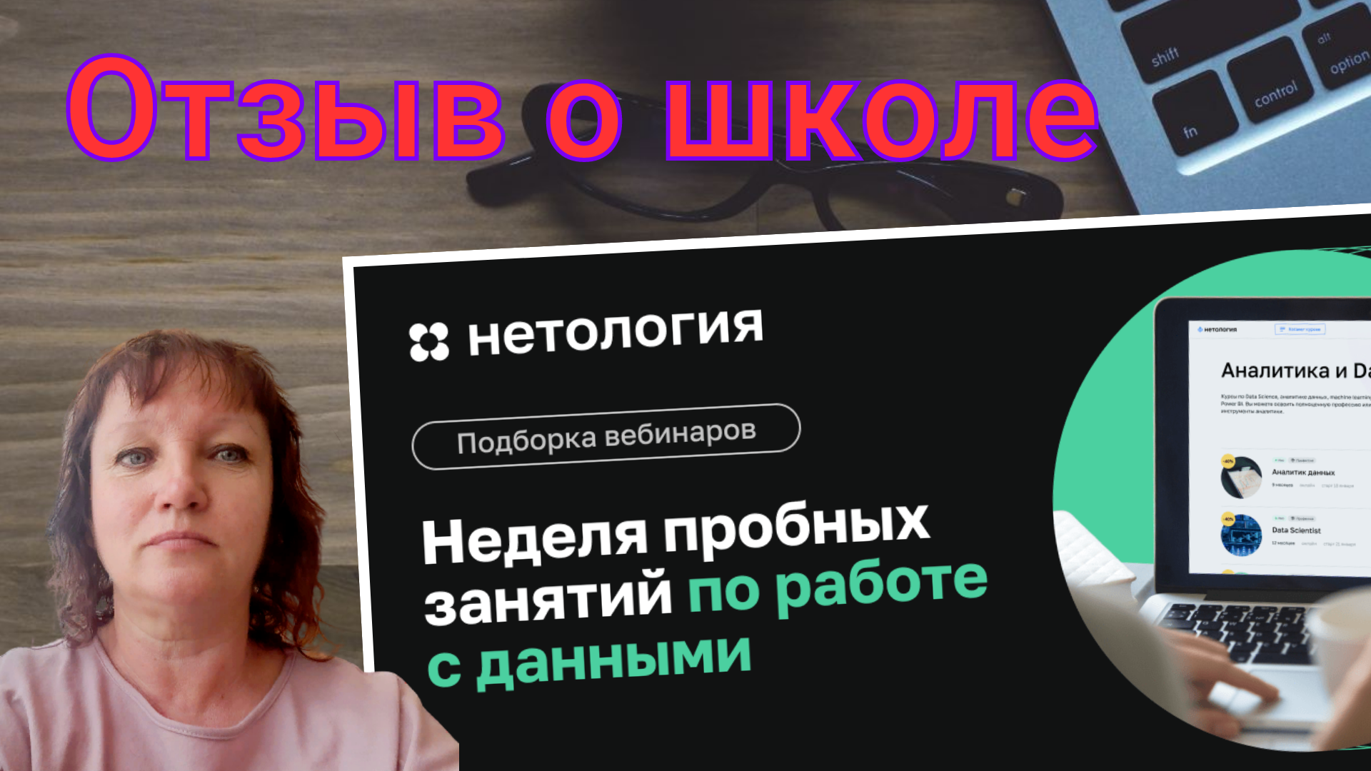 Нетология ( Netology): обучение, отзывы учеников и мой о школе в 2024 году